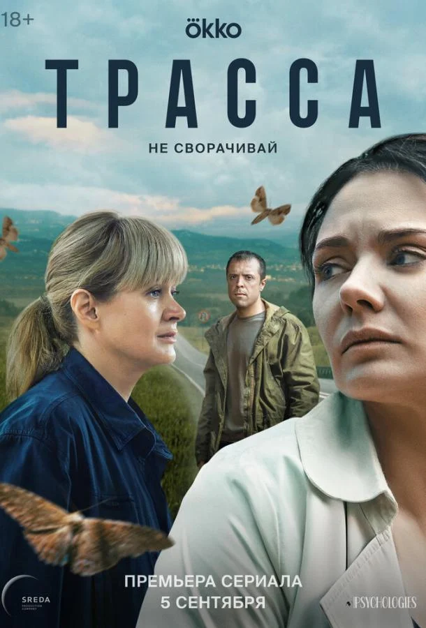 Постер к фильму